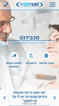 Mobile Screenshot of maccabi-dent.com